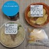 ローソン つるモチ温麺&明石焼&チーズケーキ&カフェオレ