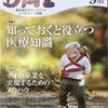 リハビリを「される・してもらう側」から「する側」への意識改革の仕組み