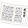 当社所属のブロガーの復帰に関するお知らせ