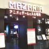 MAZARIAに遊びにいってきました