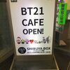 BT21カフェ・POP UP STORE 東京（渋谷）【メニュー情報・グッズ情報・レポ 11/1〜】