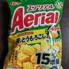 あと半年も仕事続けられない…（超絶弱気）