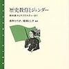 2018.1 読んだ論文・書籍リスト