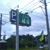 【中標津町】福住でお昼ご飯を食べてきたよ　2022.8.7