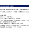 生涯スポーツは団体競技から個人競技へ向かう〜愛川町から発信する新しい取り組み