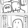 第197話 機内放送