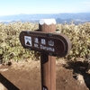 達磨山【静岡県】～富士山を眺めながら約1時間の絶景ハイキングで楽々縦走～【2022年1月】