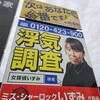 いま、日本でもっとも有名な探偵（かもしれない）「ミス・シャーロックいずみ」を知っていますか？