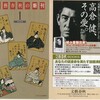 文藝春秋の新刊　2020　1　カルタ　大高郁子