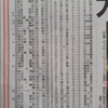 ６月８日ノーヒットノーランの翌朝の土曜日