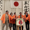 福島のぶゆき令和７年を望む会