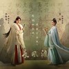 香港TVB翡翠台で8月28日より広東語版(全31話)放送～！：《長風渡》（英語：Destined）