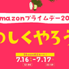Amazonプライムデー2018で買うべきKindleマンガ【おすすめ】