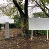 若田原遺跡群  高崎市若田町