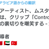 【爆笑しながら学ぶ中東基礎講座】＋【ヤヒヤ・シンワール、最後の聖戦の詳細】