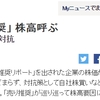 日経読んでて感じた投資機会