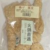 ケープムーを使ったタイ料理まとめ 〜カリカリ食感が活きるローカルメニューをご紹介〜