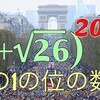 総合問題2020   