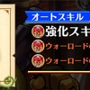 【白猫】復帰勢によるキンクラ3攻略と感想