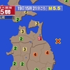 夜だるま地震情報／最大震度5弱