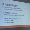 LDC18回目の研修会