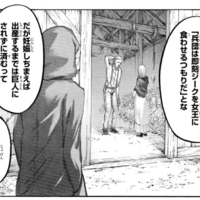 30巻ネタバレ 進撃の巨人1話 刹那 は 始祖ユミルこそが不自由の象徴 だと判明した回だった 進撃の巨人 の謎が分かった 30巻ネタバレ 進撃の巨人1話 刹那 は 始祖ユミルこそが不自由の象徴 だと判明した回だった 進撃の巨人 の謎が分かった