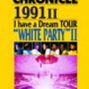 【チェッカーズ】「THE CHECKERS CHRONICLE 1991 Ⅱ I have a Dream TOUR "WHITE PARTY Ⅱ"」～アンコールがむちゃくちゃ良い～