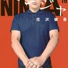 この展開はすごい
