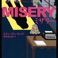 同人読者がどくさいスイッチを押すとき、あるいは「庵野、殺す！」の心理学。