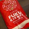 ふるさと納税で福岡県赤村から『お米 ふくきらり 20kg(5kg×4袋)』が届きました！