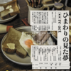 ＜観劇レポート＞雀組ホエールズ『ひまわりの見た夢「re:act」』