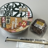 埼玉県に告ぐ【第319弾】5月第2週一挙大公開。（20250507～20250509）