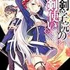 2019年5月に読んだ新作おすすめ本