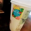 【カフェ活】スタバ～東アフリカ産の豆『KATIKATI BLEND』とウガンダの想い出