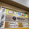 麻雀旅打380　MAP国分寺店
