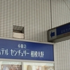 【宿泊記】157.ホテル センチュリー 相模大野