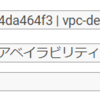 EC2でwindowsサーバ2019を構築するときの注意点