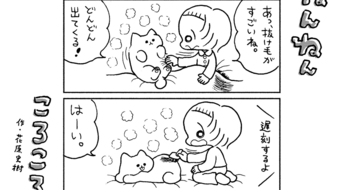 「ねんねんころころ」6月8日（797）