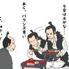 イラスト感想文　NHK大河ドラマ　おんな城主直虎　第49回「本能寺が変」