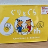可愛くて大好きな絵本たち📚