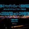 自信は2種類〜AFC U-23アジアカップ  グループB第1節 U-23日本代表 vs U-23中国代表 マッチレビューと試合考察〜