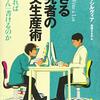 論文の書き方についての本を読む