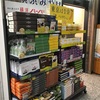 横浜で買えるお土産ランキング。２０１８年GW、職場向け土産のおすすめ１０選！