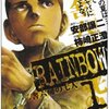 （新）RAINBOW 二舎六房の七人　＃１