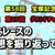 【戦い終わって】競馬『宝塚記念』と競艇『グランドチャンピオン』の予想を振り返る【結果】