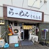 星川　青木商店