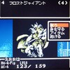 6105 ウィザードリィ1 GBC 138