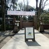 六義園から 飛鳥山公園