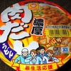 ［22/07/30］マルちゃん 濃厚肉だしうどん １００円(D!REX)