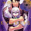 ラウルと吸血鬼 2巻 特典まとめ【購入＆予約】